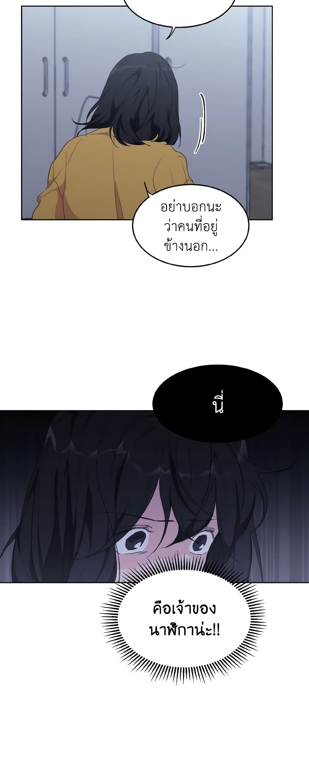 Lovely Runner page 5
