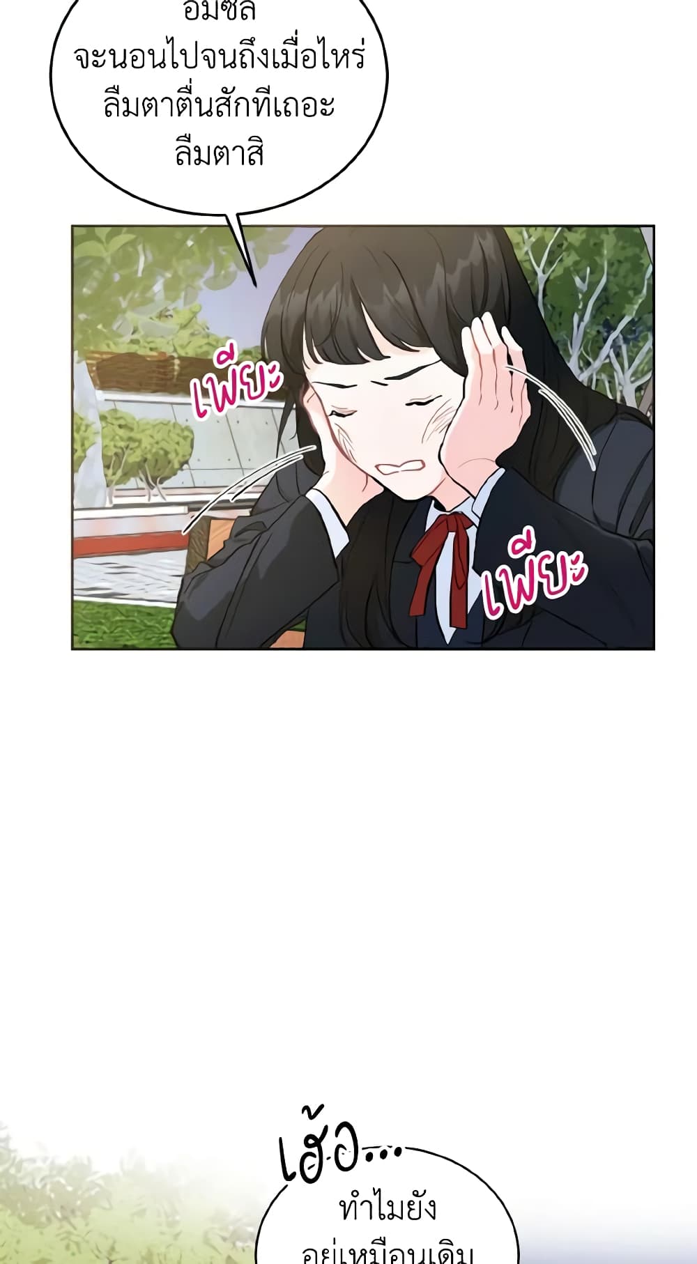 Lovely Runner page 3