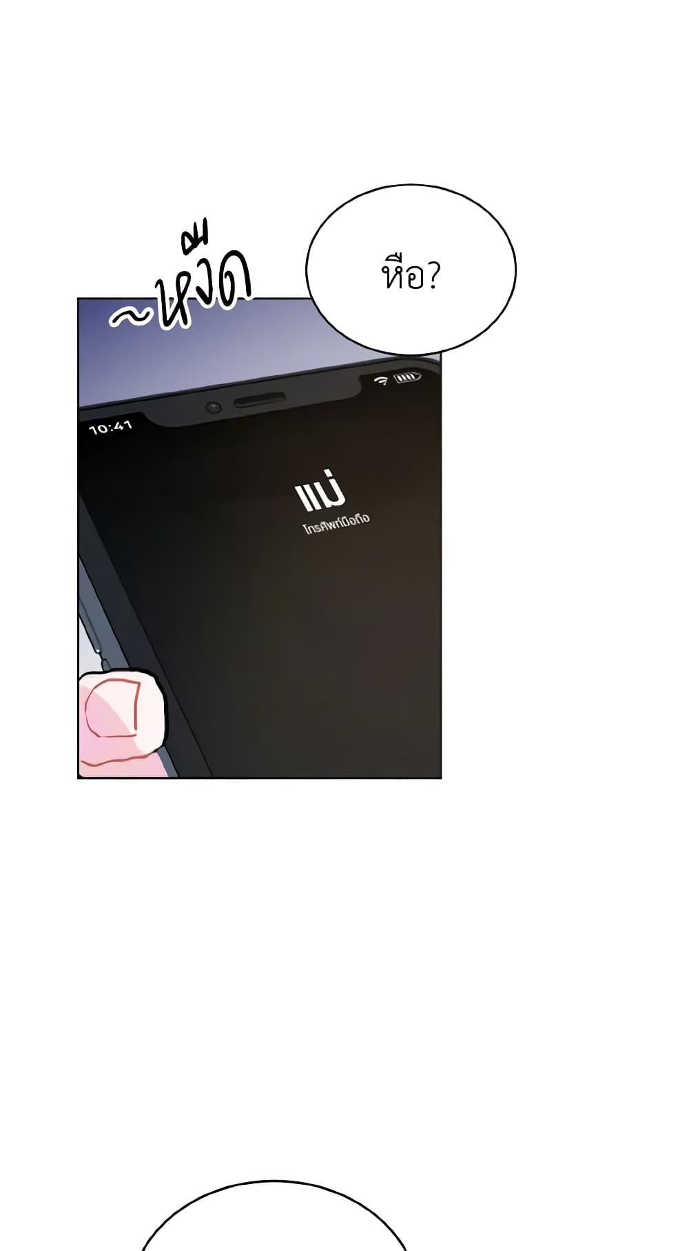 Lovely Runner page 5