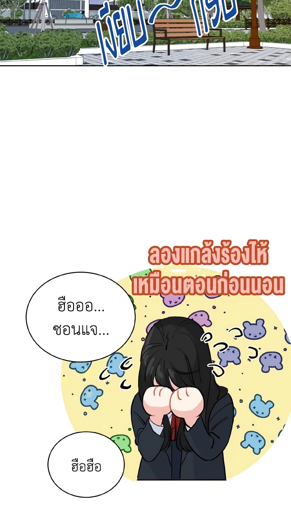 Lovely Runner page 13