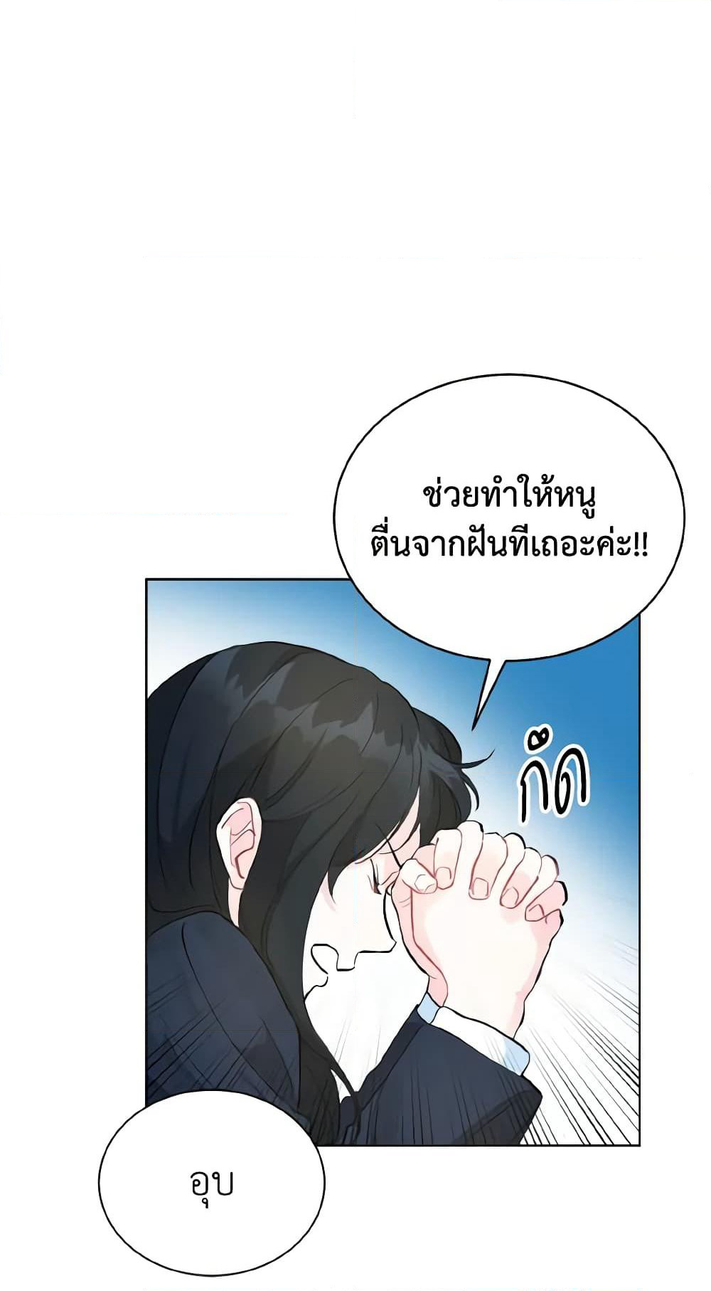 Lovely Runner page 14