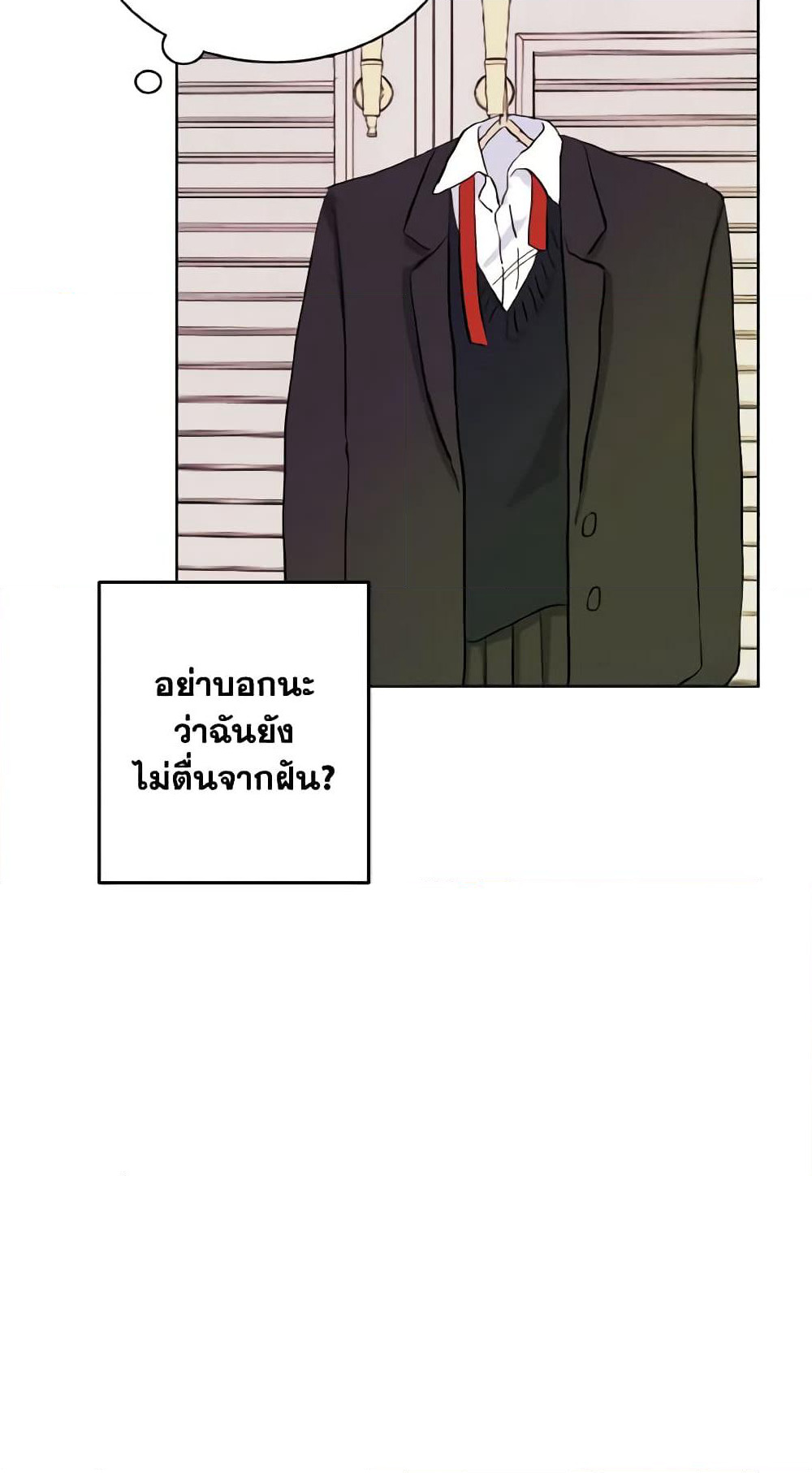 Lovely Runner page 24
