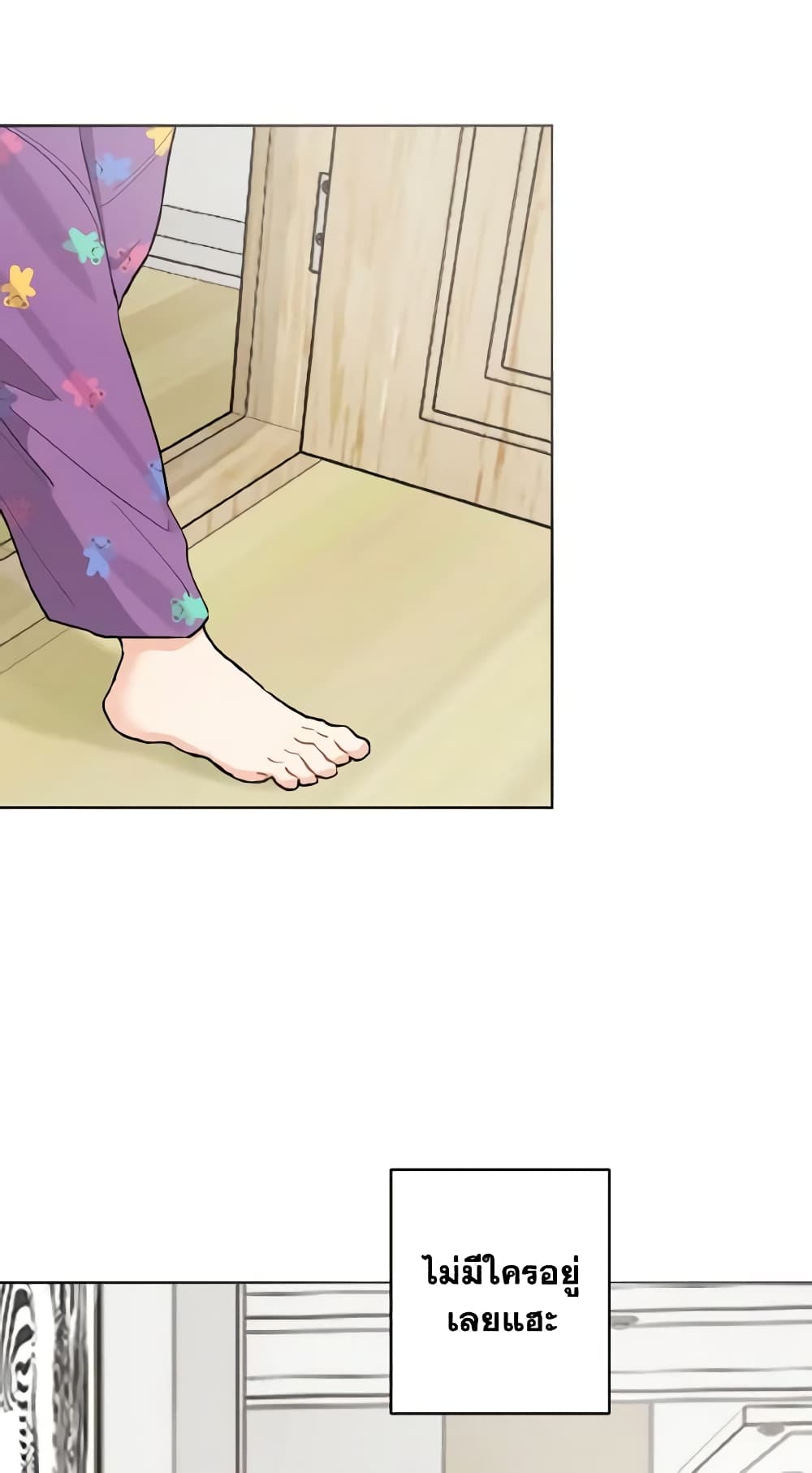 Lovely Runner page 25