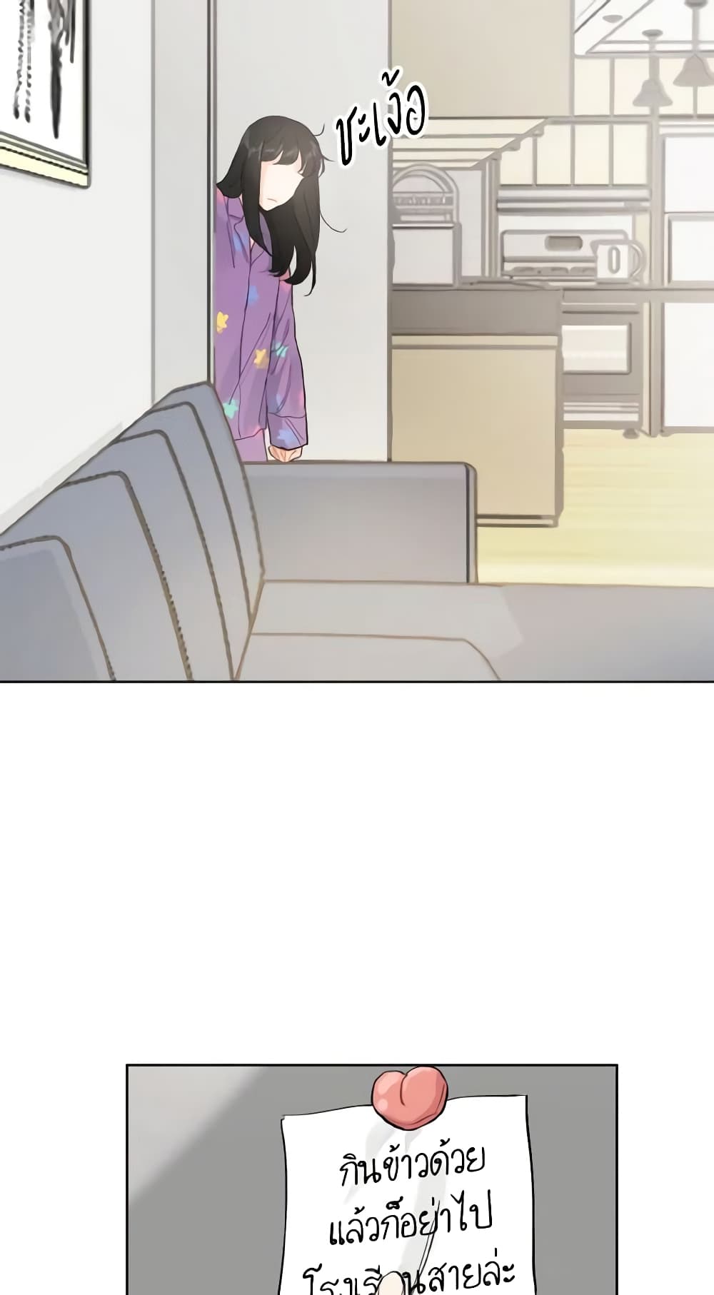 Lovely Runner page 26