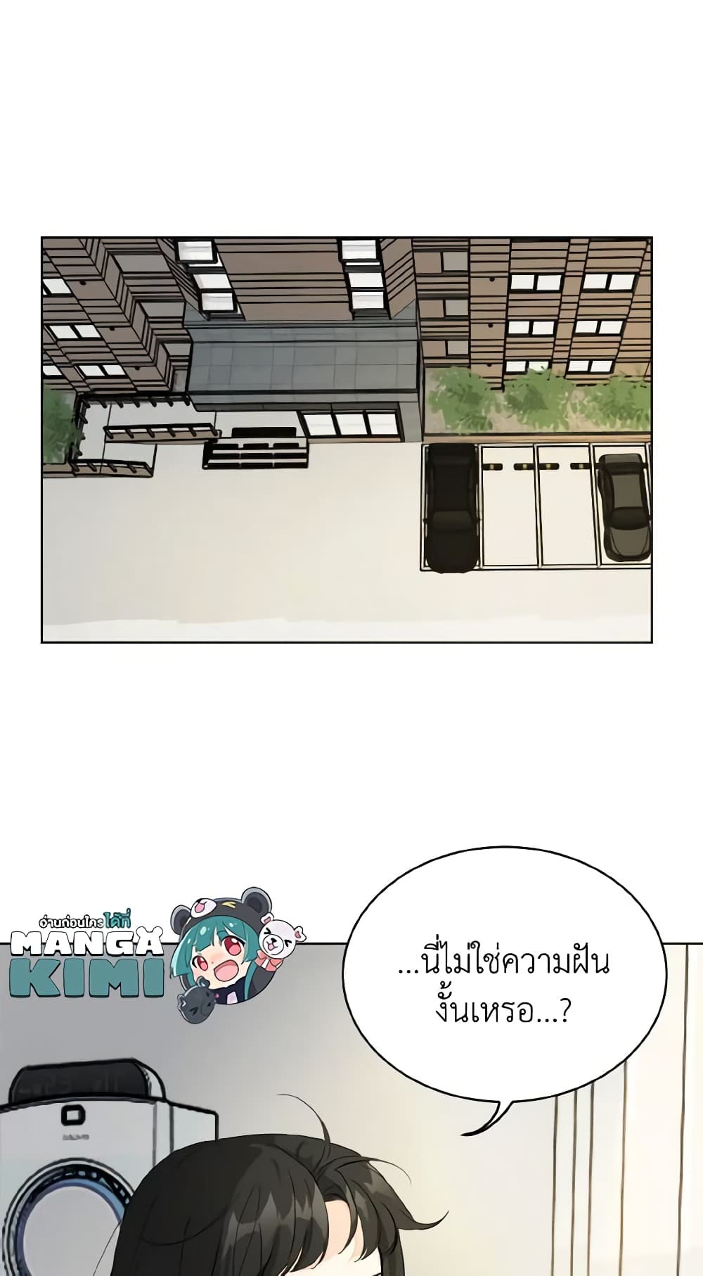 Lovely Runner page 29