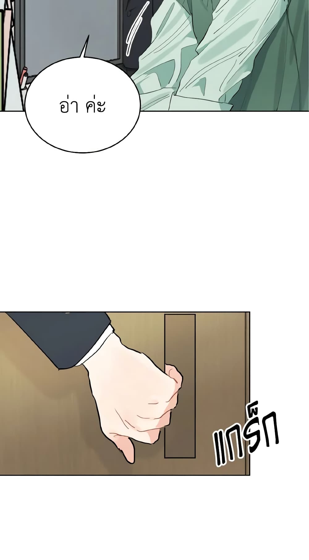 Lovely Runner page 33