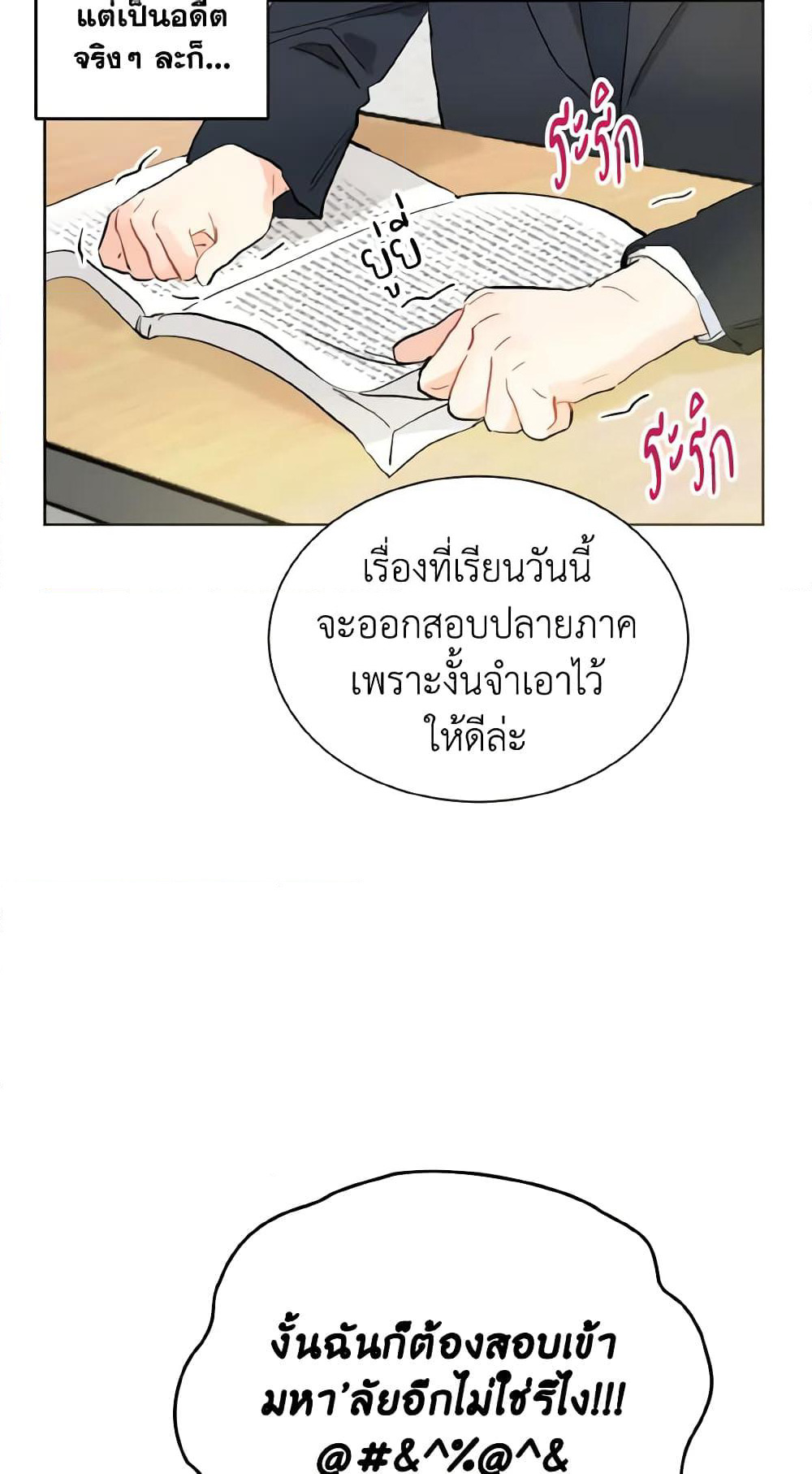 Lovely Runner page 41