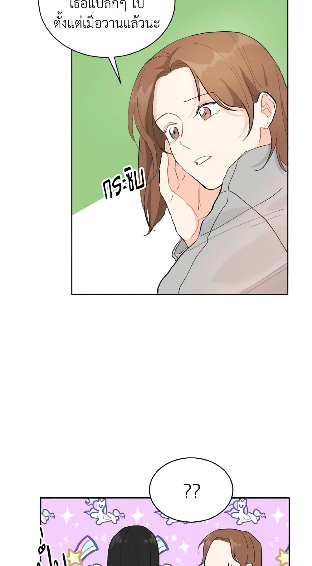 Lovely Runner page 43