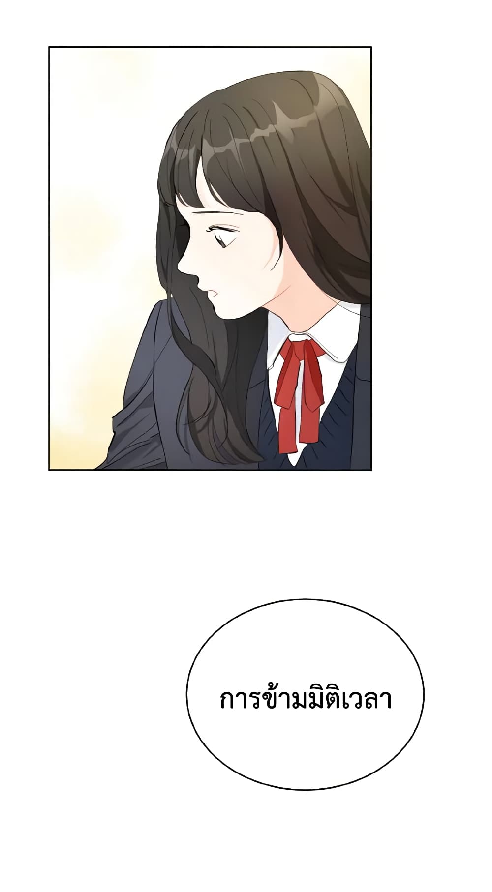 Lovely Runner page 47
