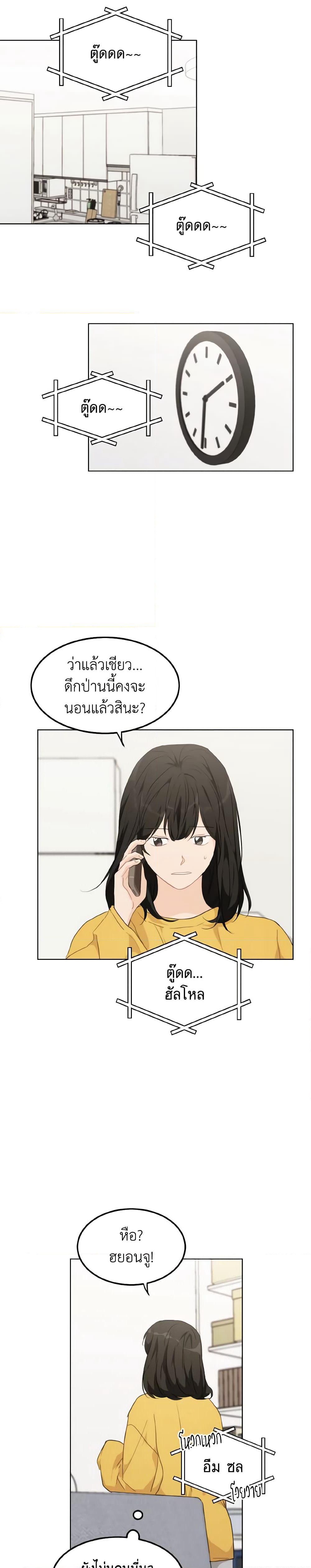Lovely Runner page 3