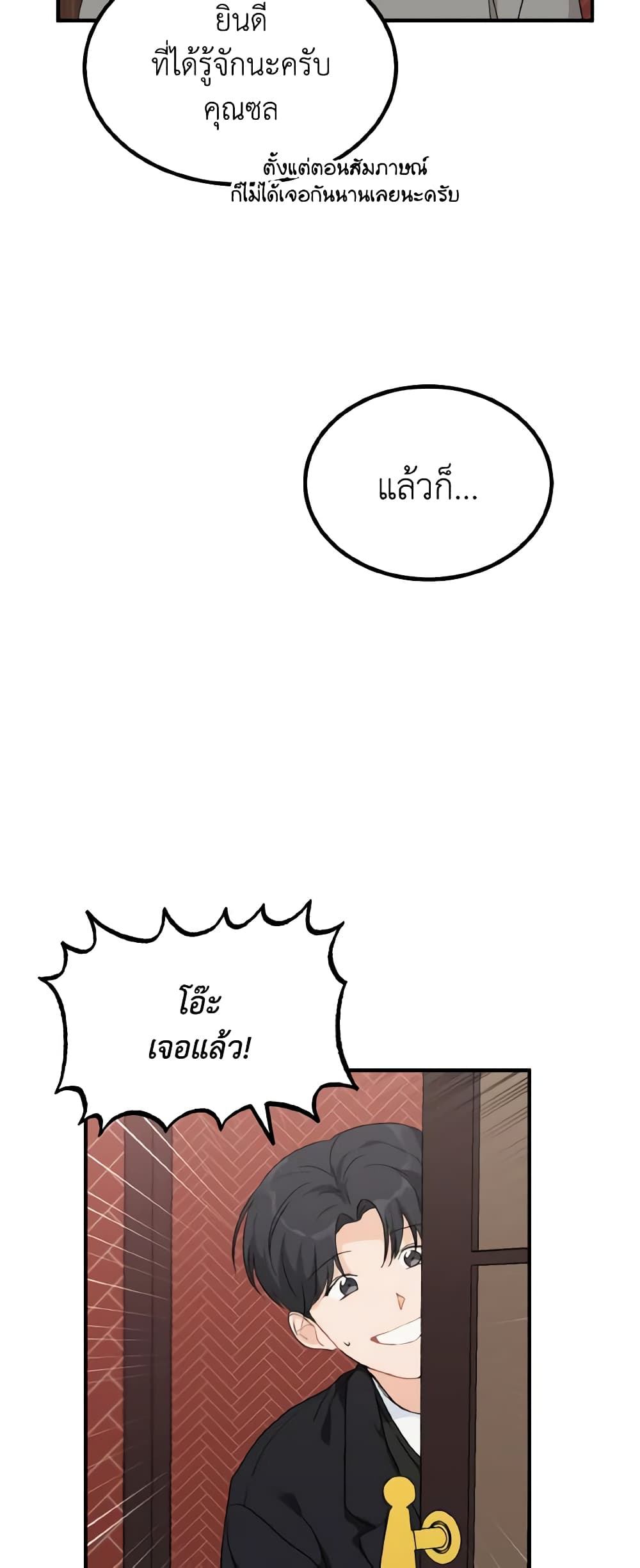 Lovely Runner page 10