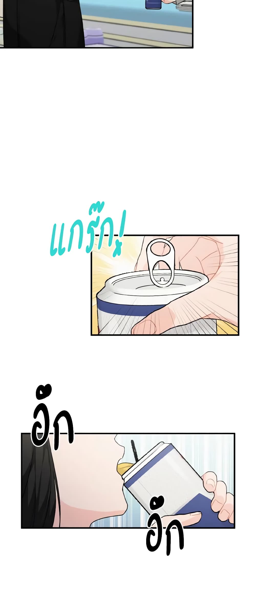 Lovely Runner page 3