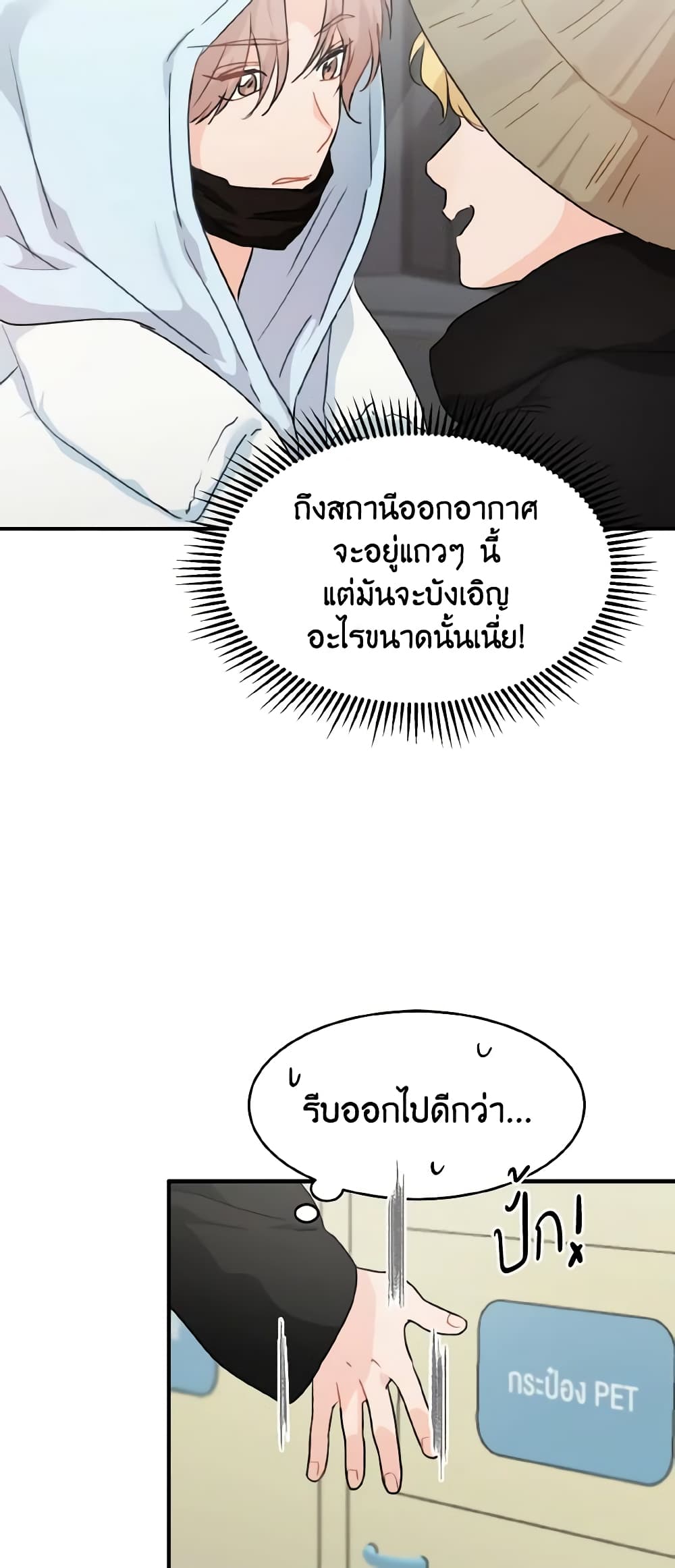 Lovely Runner page 10