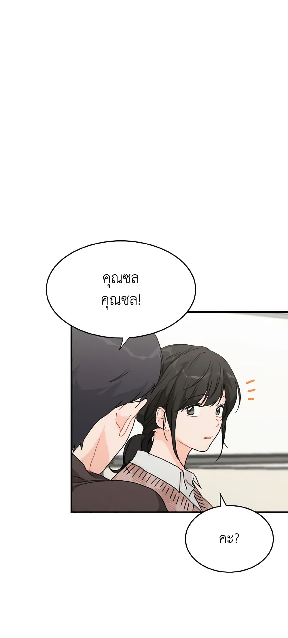 Lovely Runner page 2