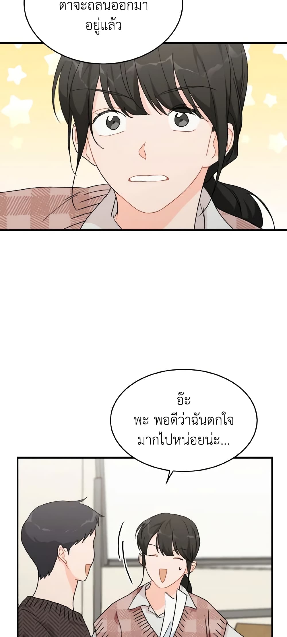 Lovely Runner page 7