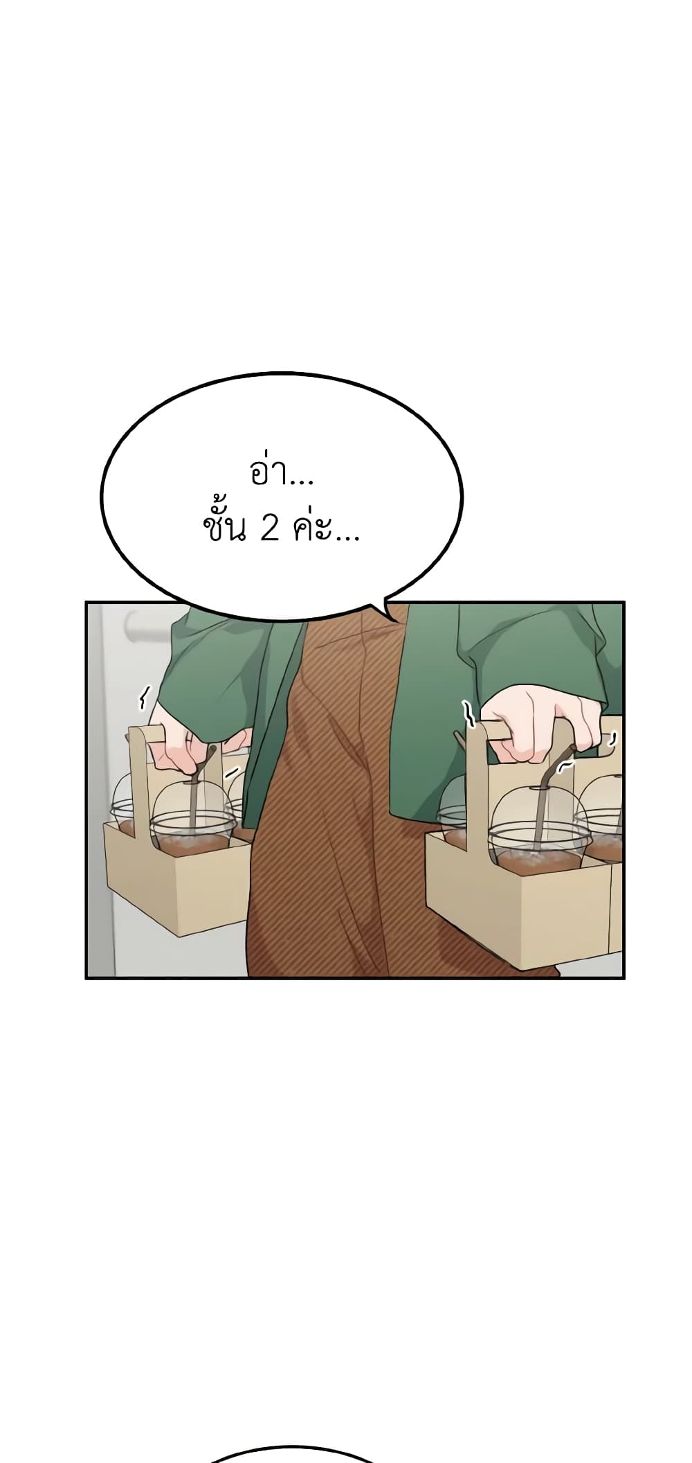 Lovely Runner page 4