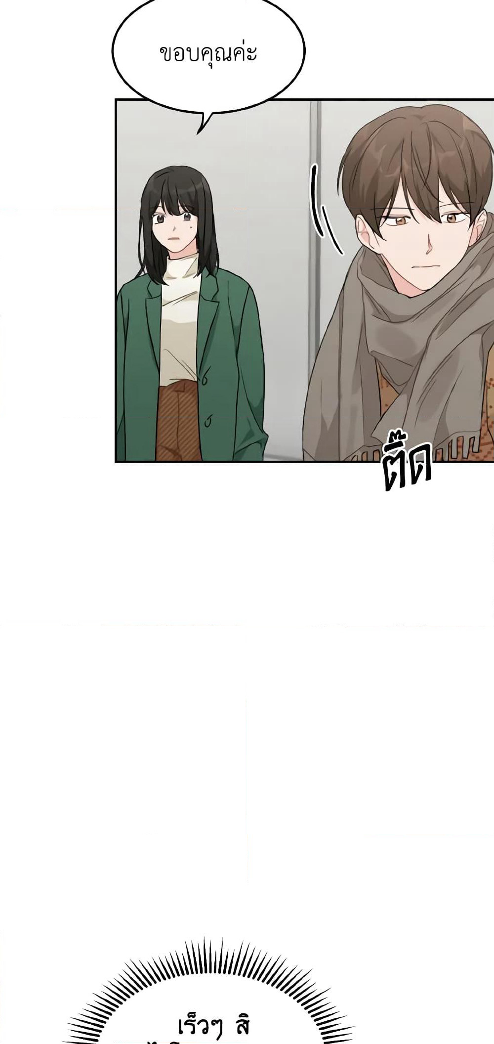 Lovely Runner page 5