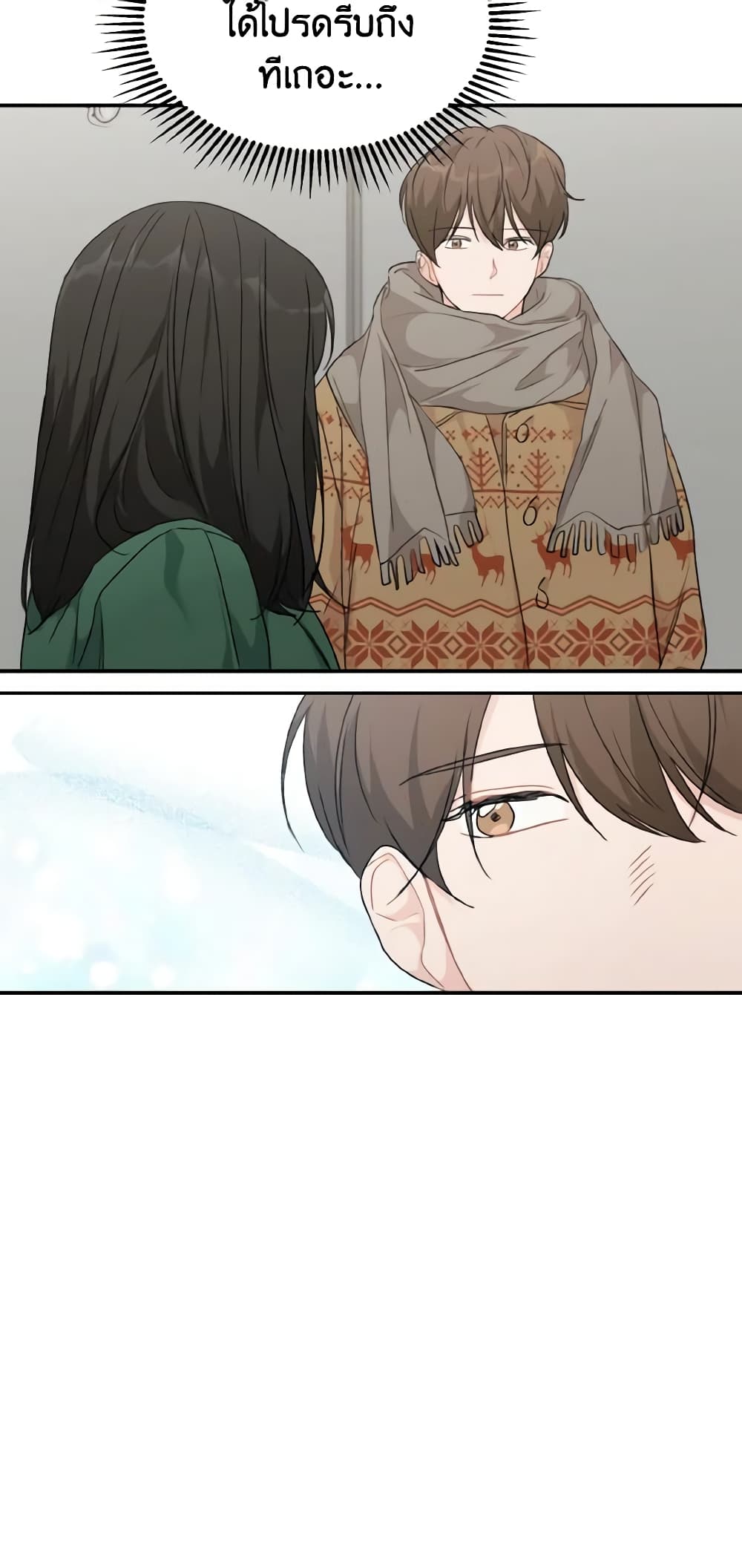 Lovely Runner page 6