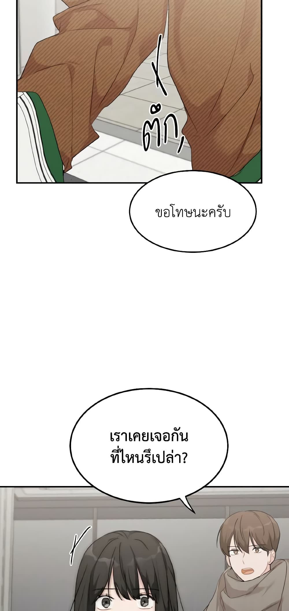 Lovely Runner page 8