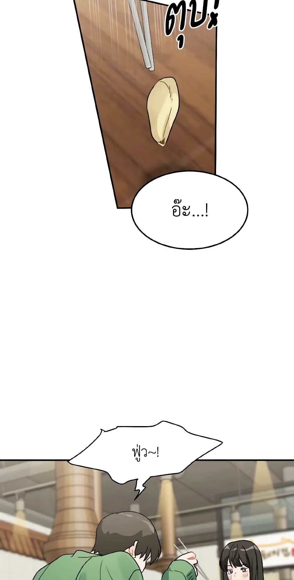 Lovely Runner page 3