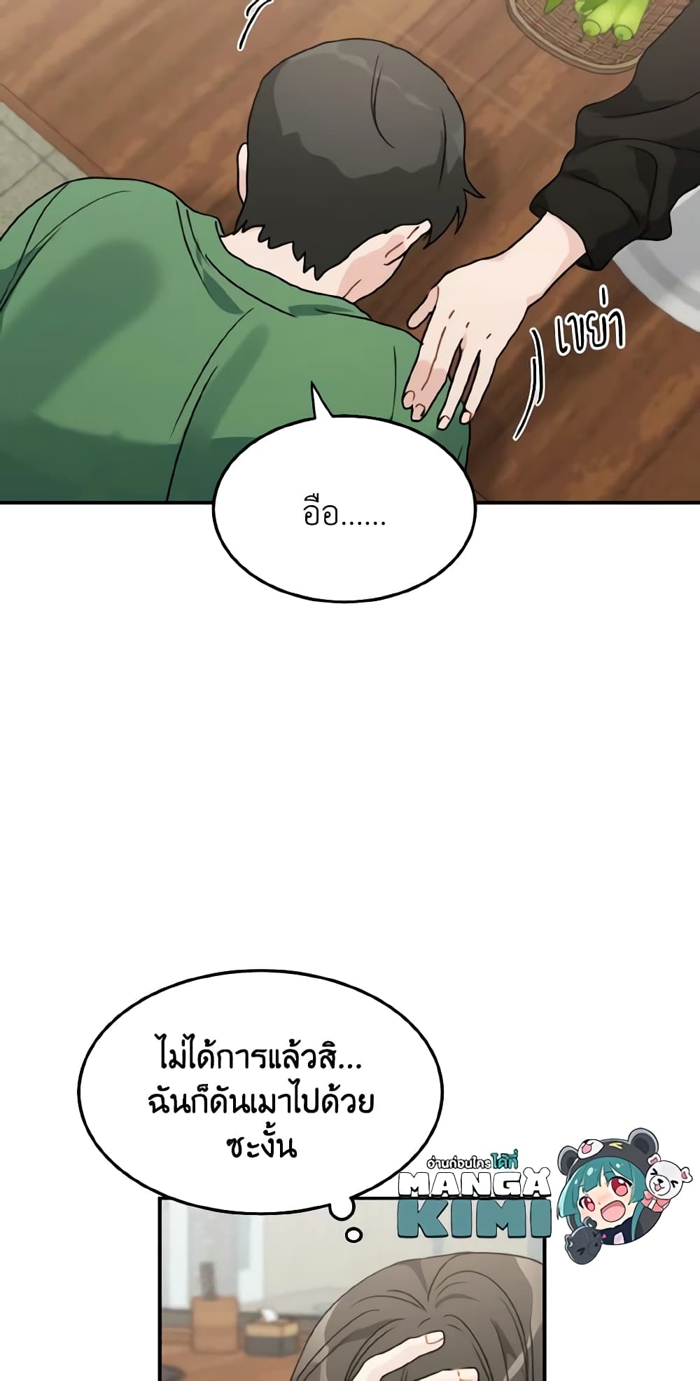 Lovely Runner page 9