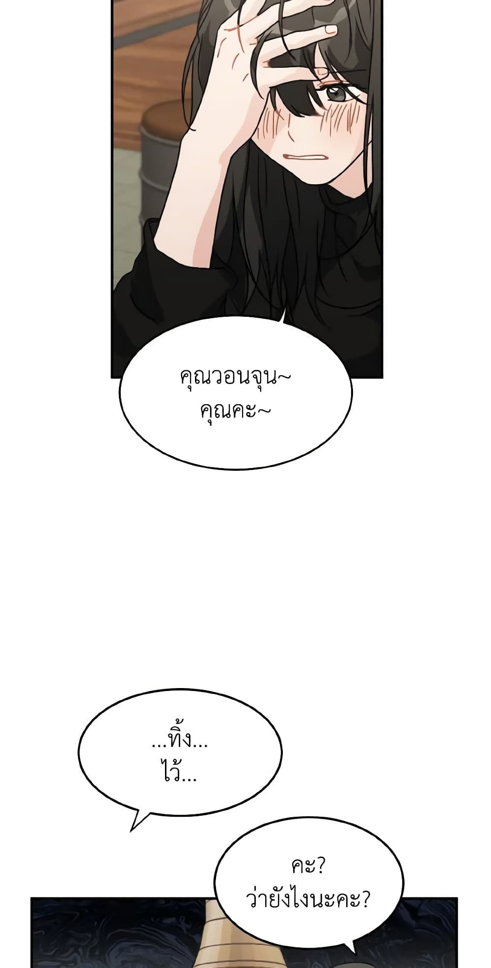 Lovely Runner page 10