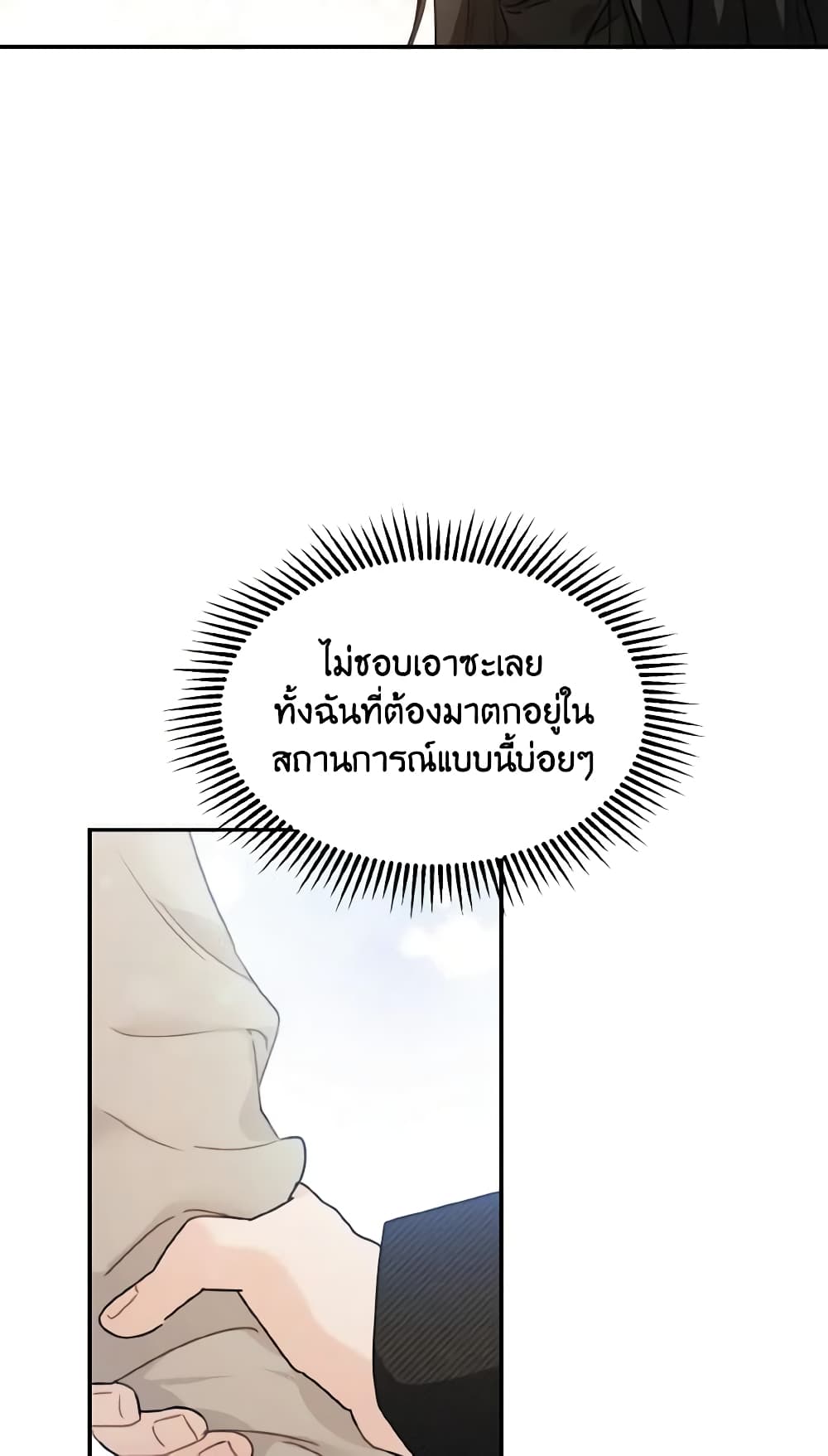 Lovely Runner page 4