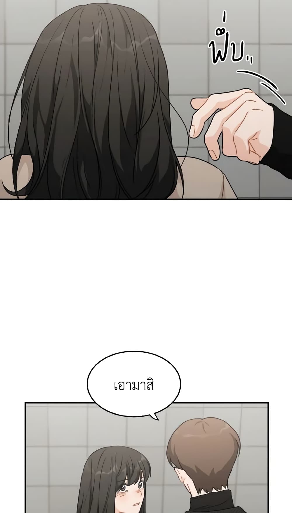 Lovely Runner page 8