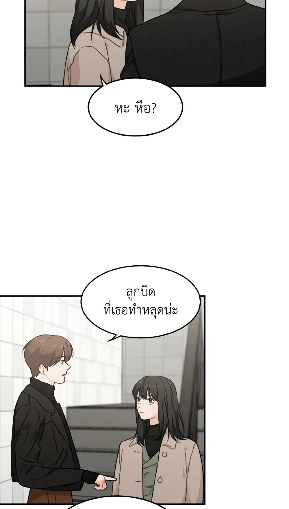 Lovely Runner page 9