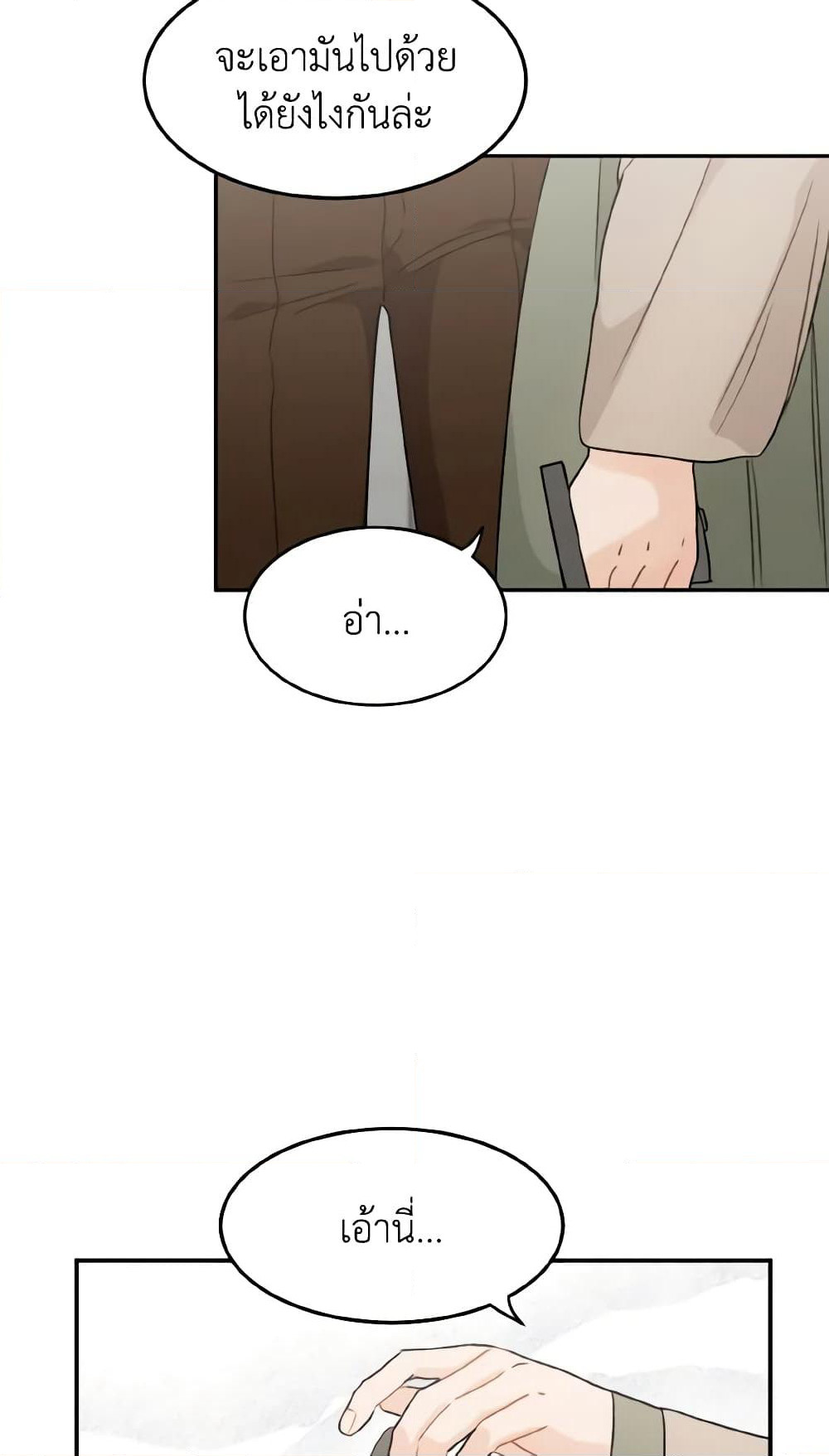 Lovely Runner page 10