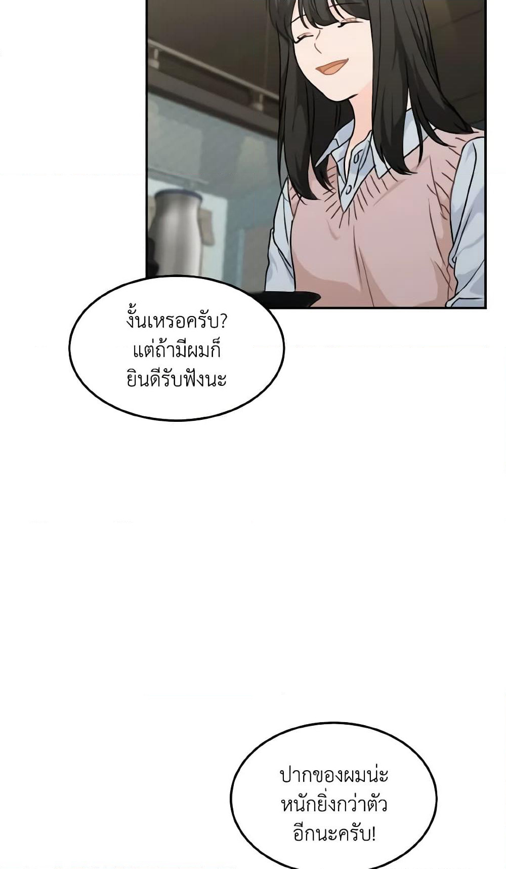 Lovely Runner page 9