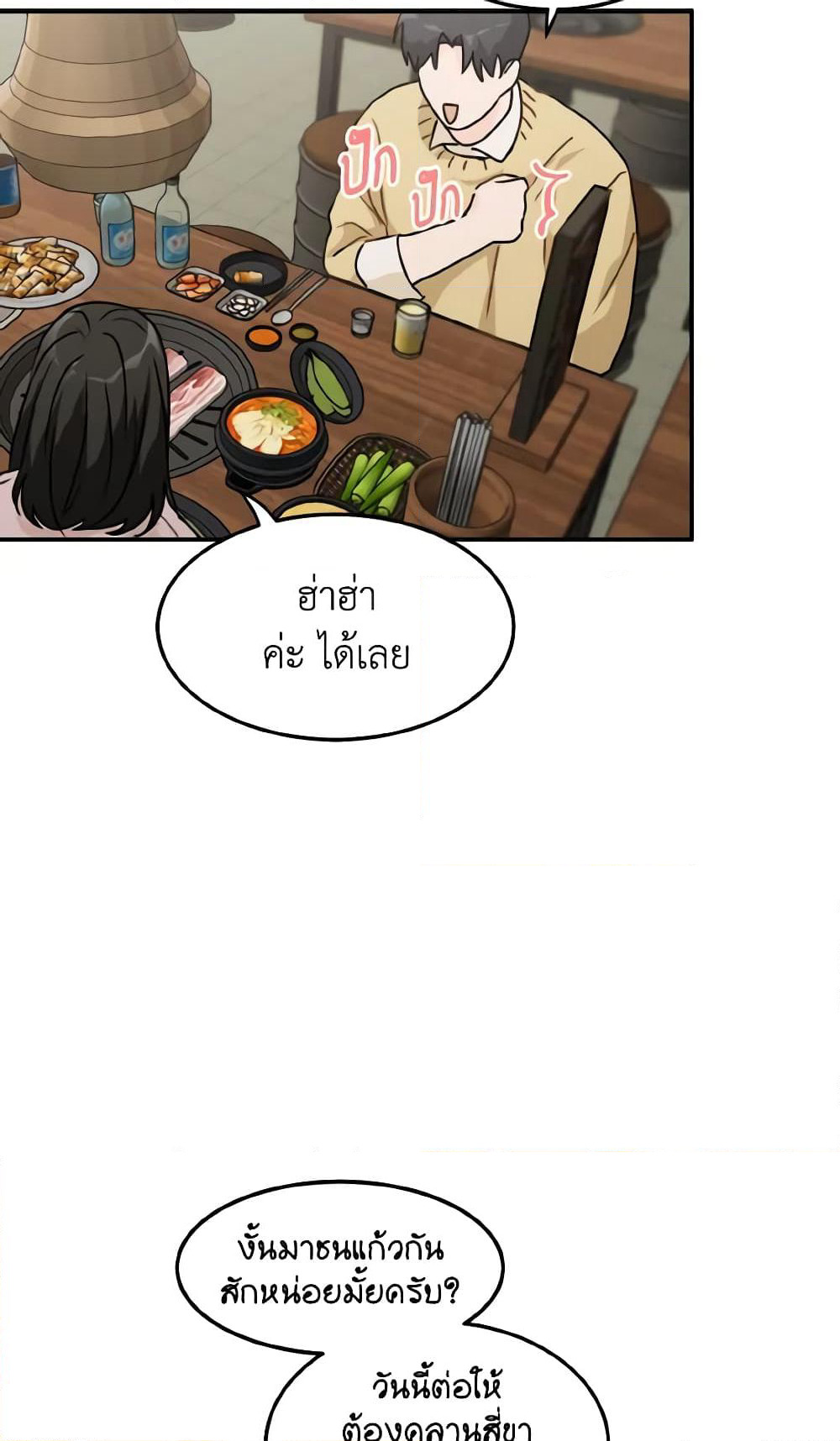Lovely Runner page 10