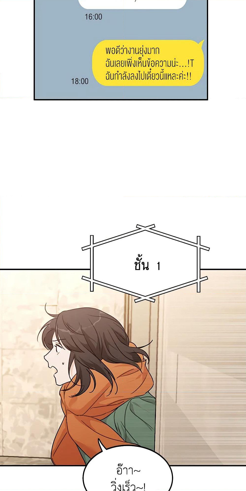 Lovely Runner page 4
