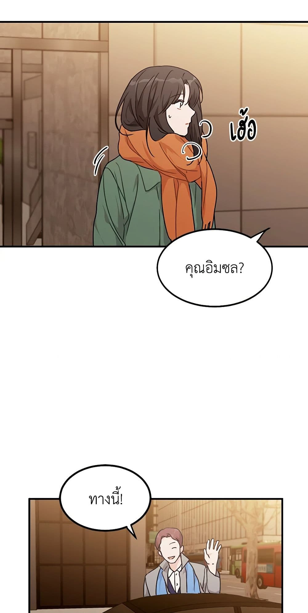 Lovely Runner page 6