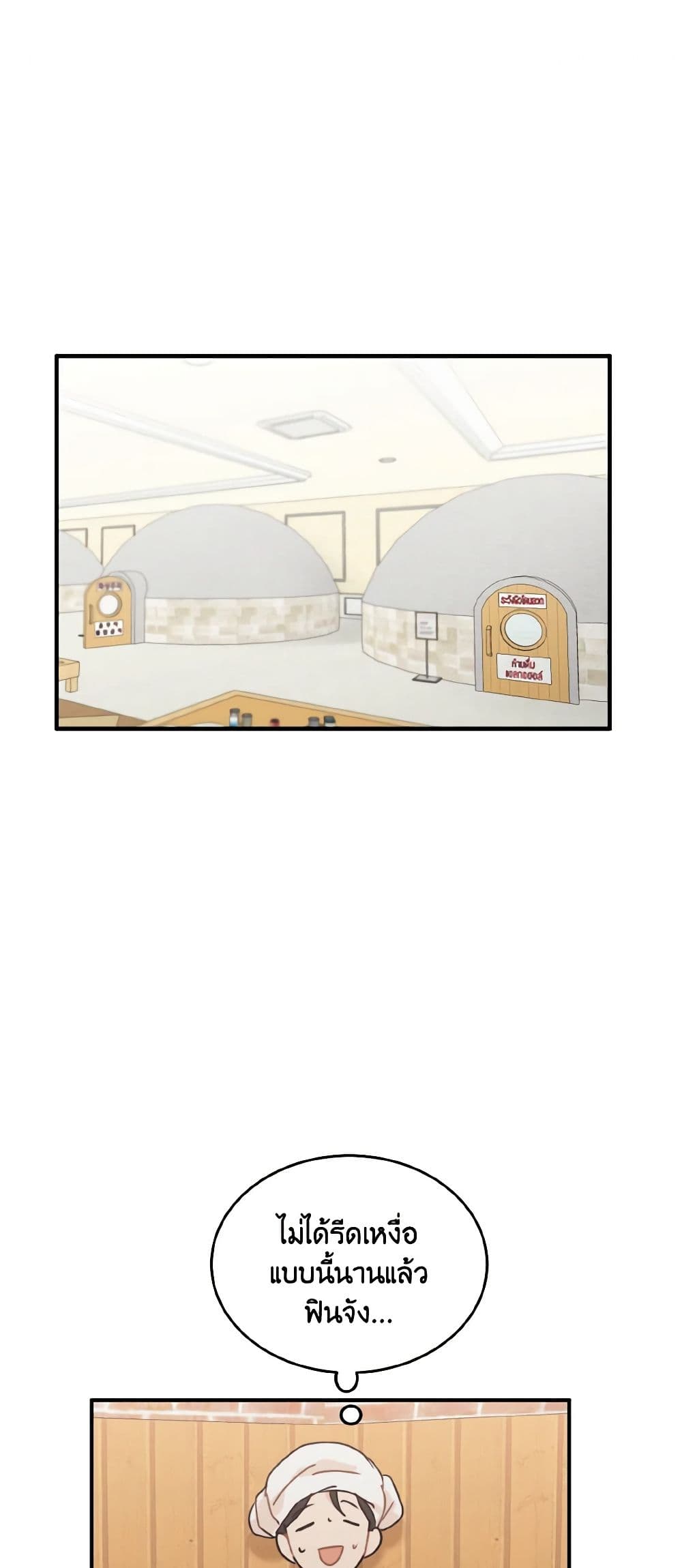 Lovely Runner page 2