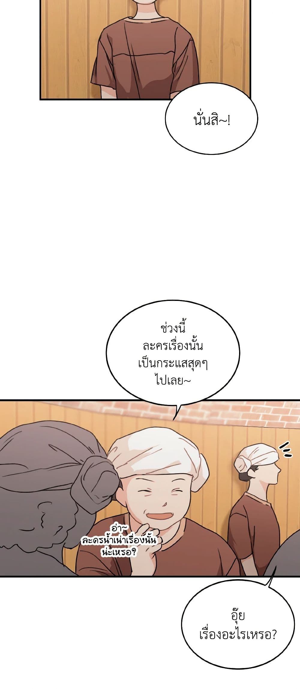 Lovely Runner page 3