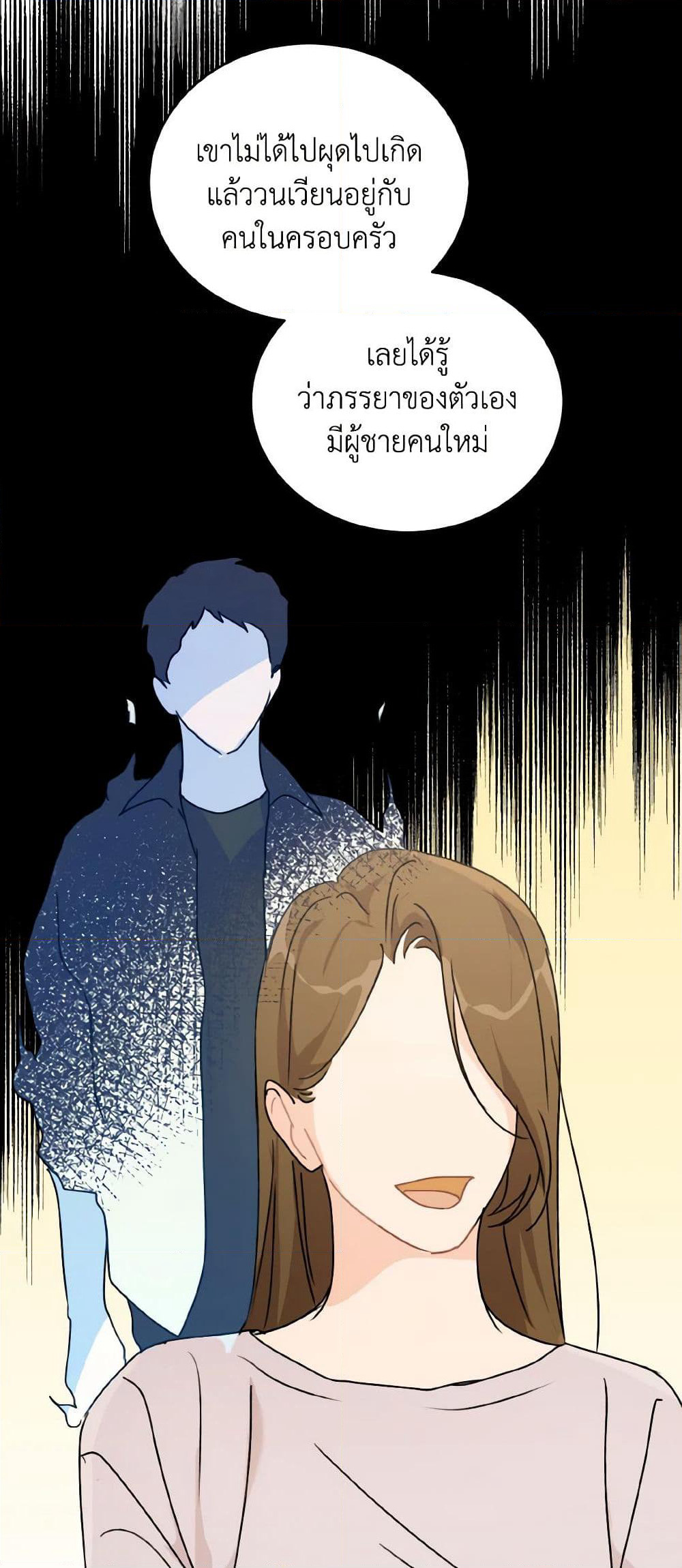 Lovely Runner page 5
