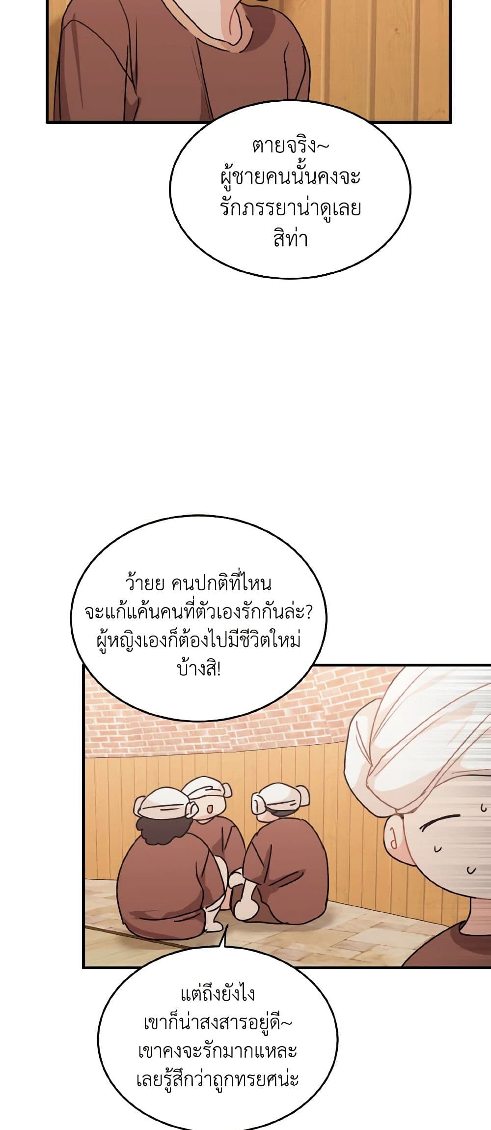 Lovely Runner page 9