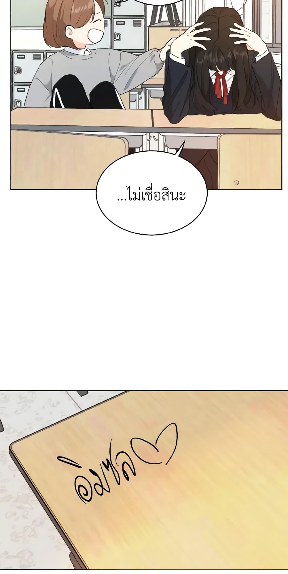 Lovely Runner page 5