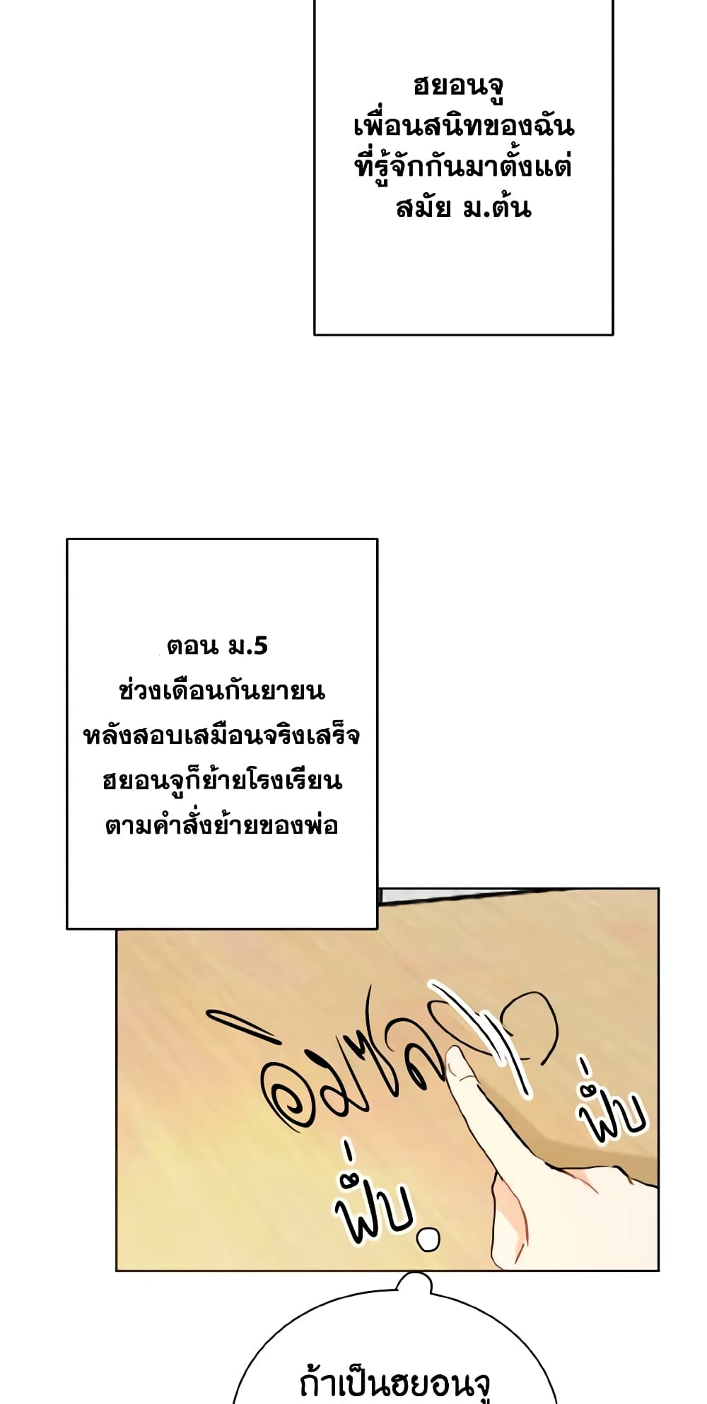 Lovely Runner page 7