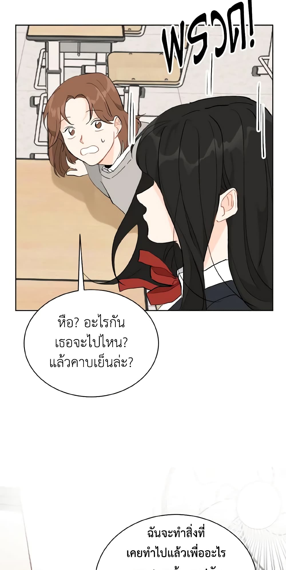 Lovely Runner page 9