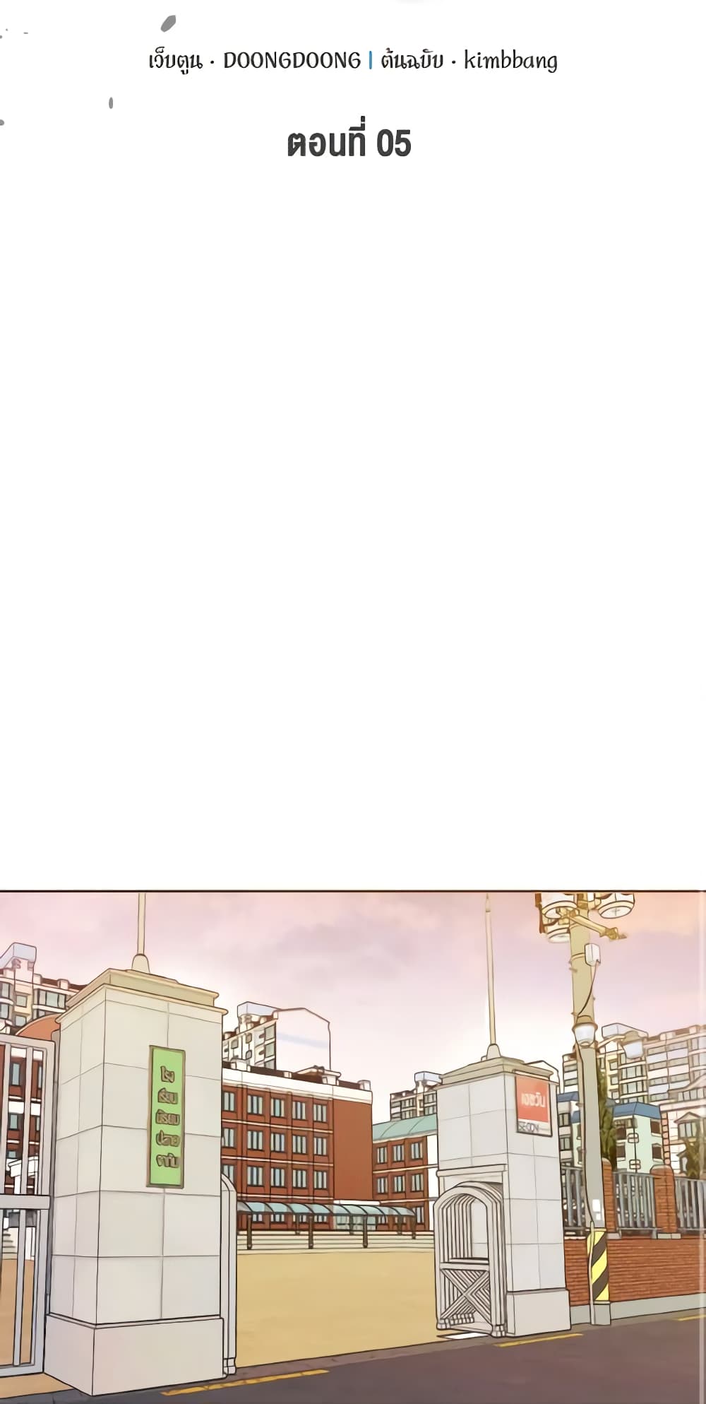 Lovely Runner page 15