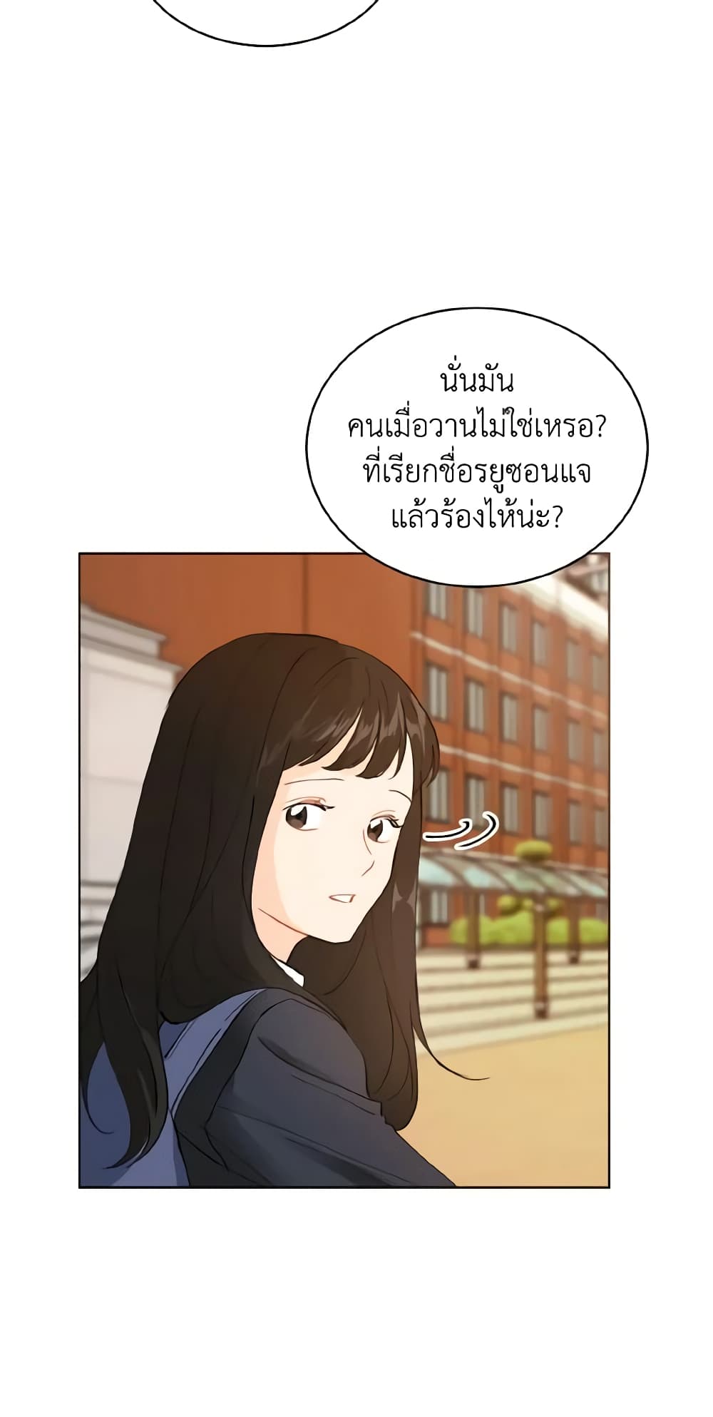 Lovely Runner page 18