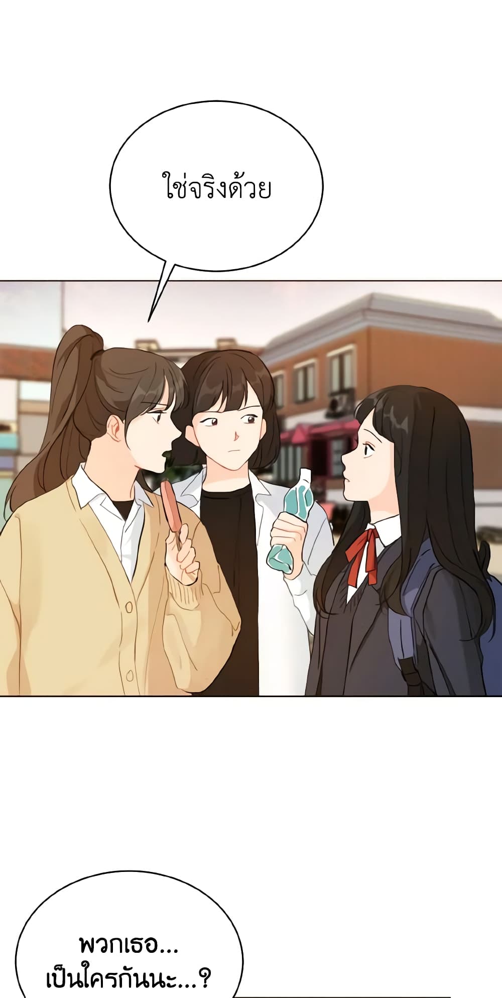 Lovely Runner page 19