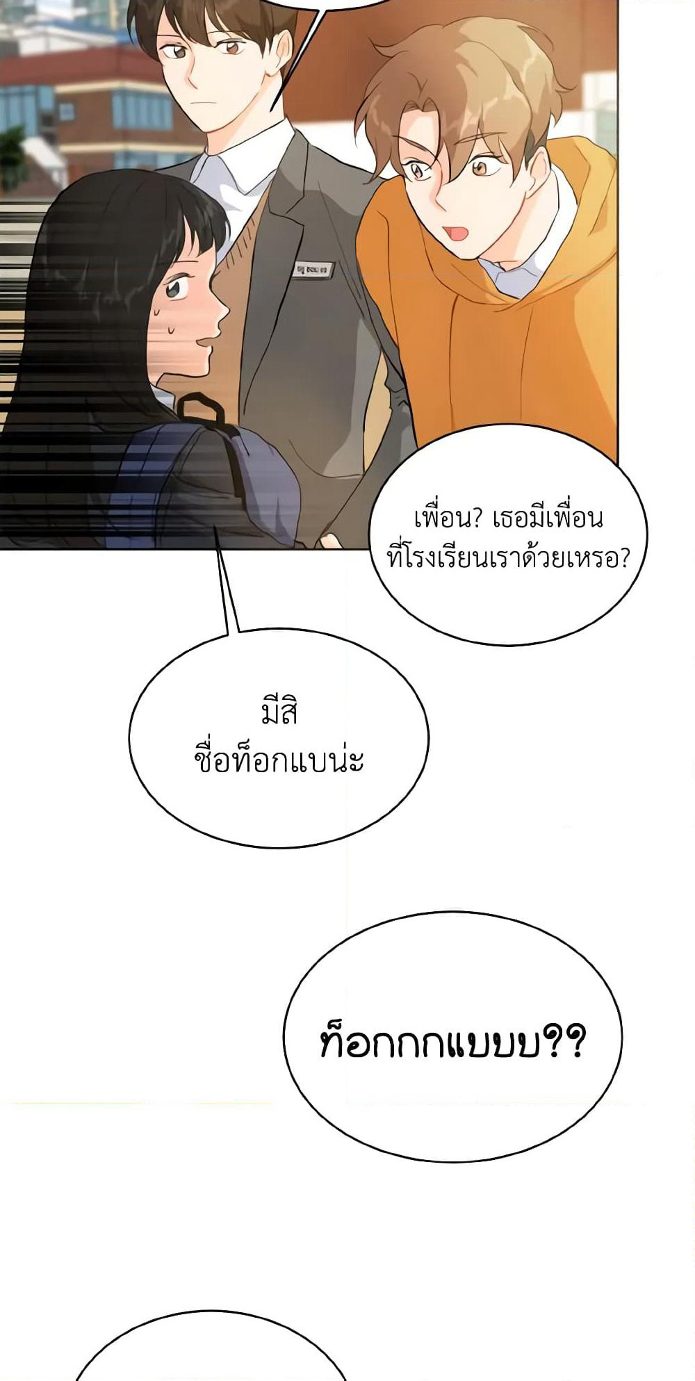 Lovely Runner page 33