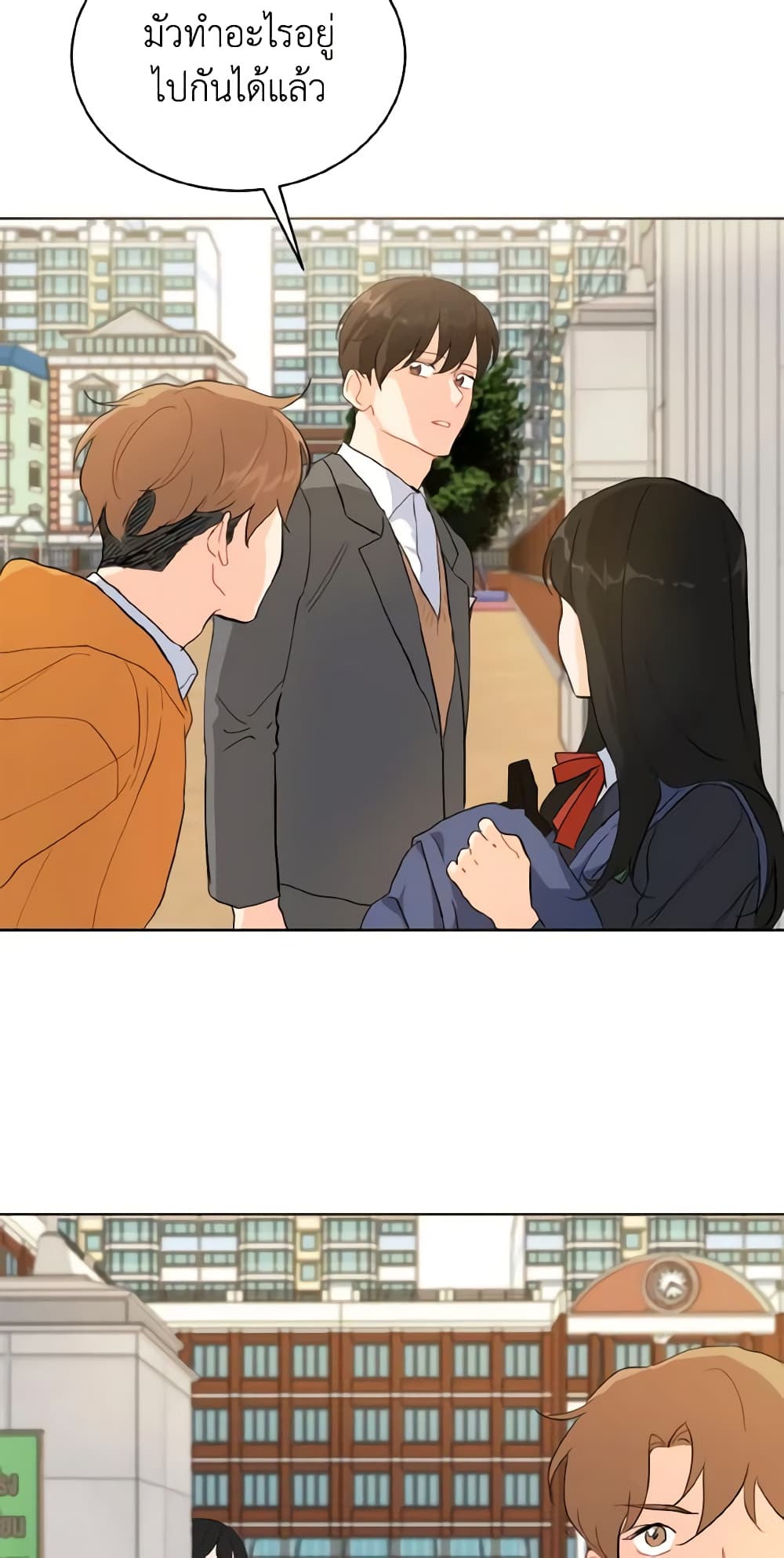 Lovely Runner page 34