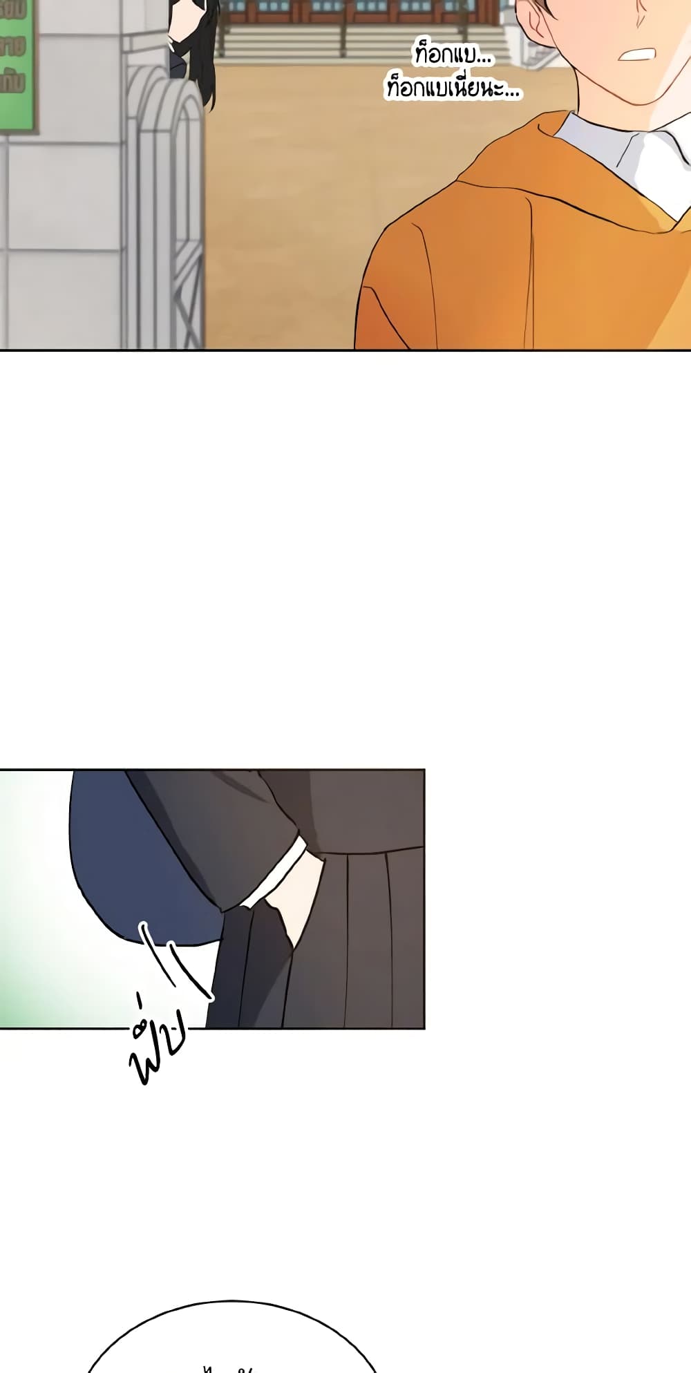 Lovely Runner page 35