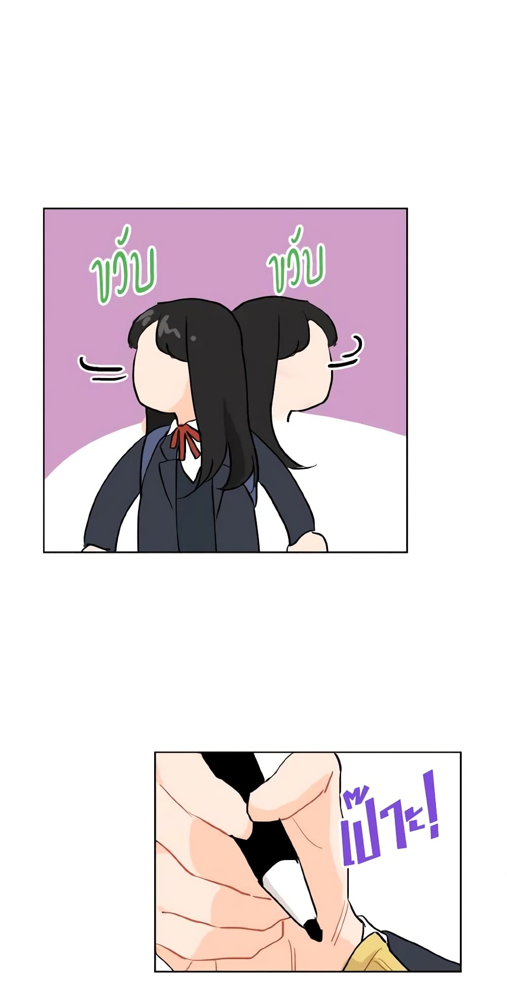 Lovely Runner page 39