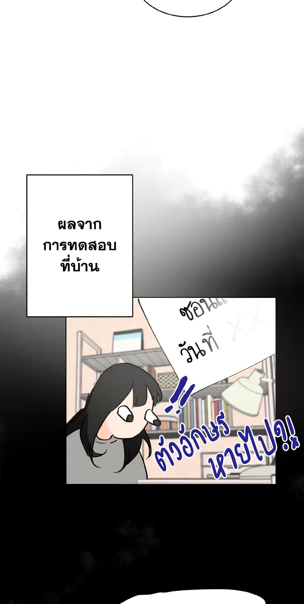 Lovely Runner page 42
