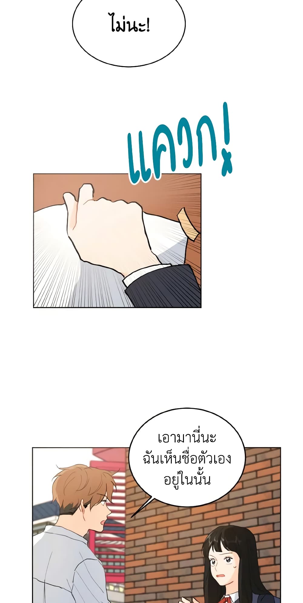Lovely Runner page 48